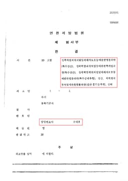 특수강제추행·특수강간 혐의 국민참여재판 — 배심원 전원 무죄 평결로 무죄 확정